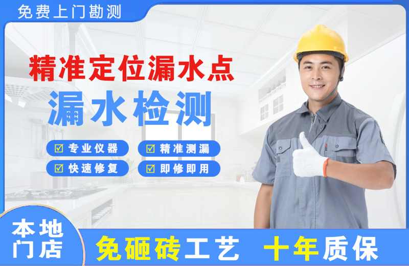 长葛精准测漏点