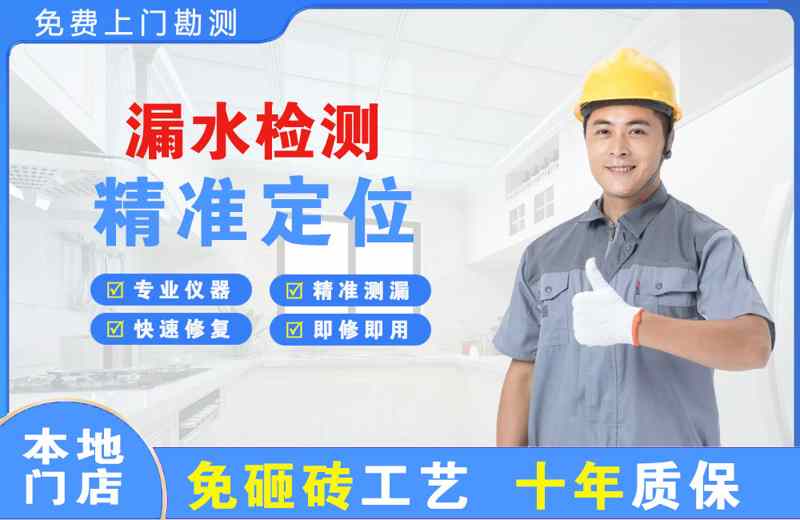 长葛漏水检测精准定位